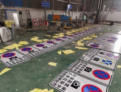 大同大同全线禁止停车，按位泊车交通标牌