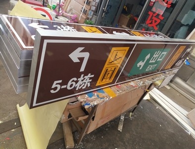 大同大同铝板灯箱