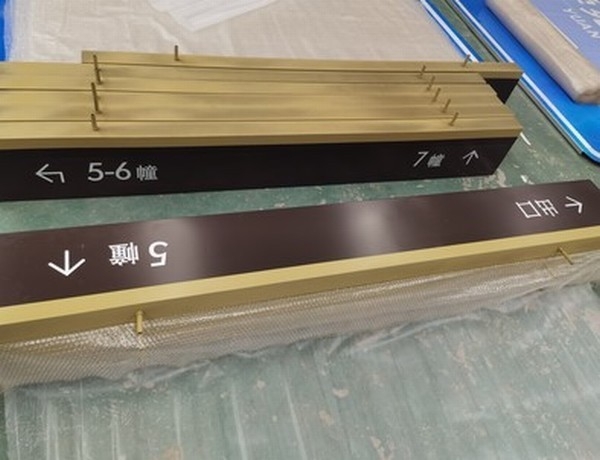 大同大同小区停车场灯箱