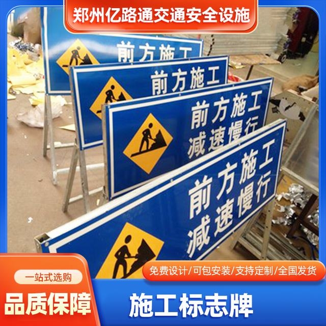 大同大同河南施工标牌生产厂家|郑州施工反光标牌厂