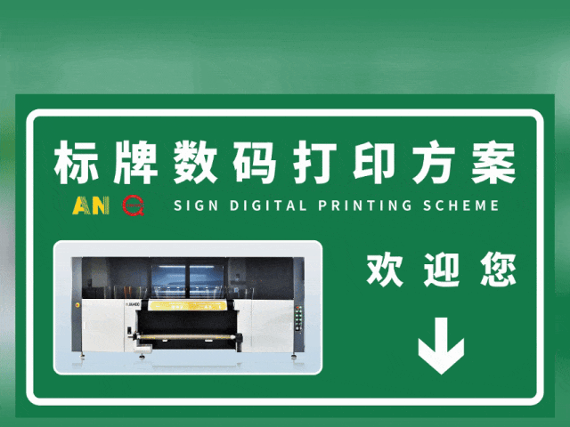 大同国标反光膜UV专色工业数码打印